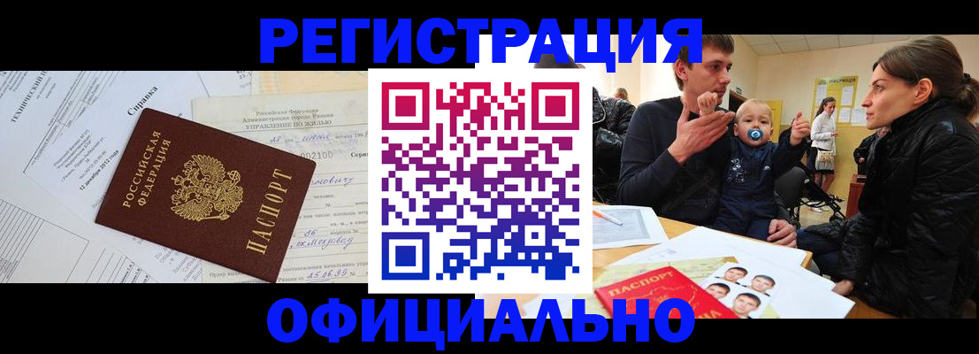 регистрация для дет. сада в Советске