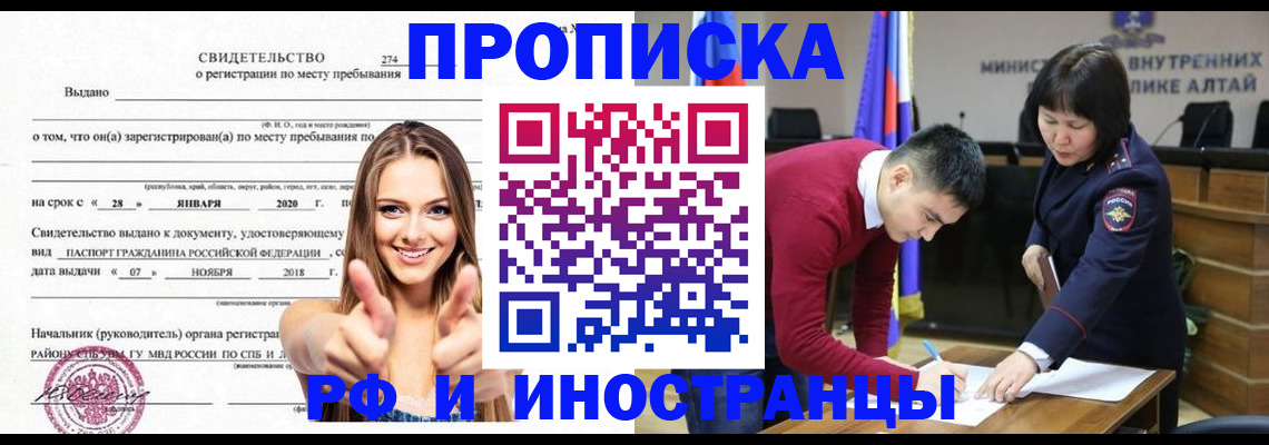 прописка в квартире в Советске